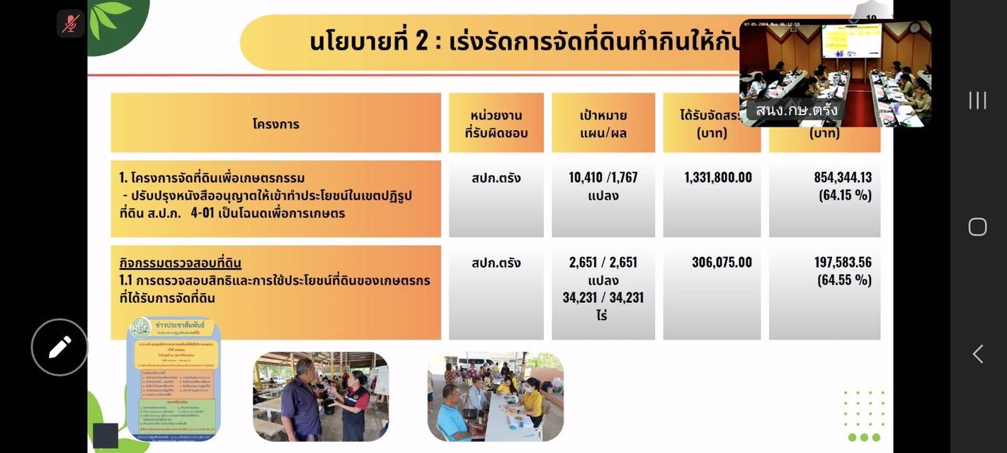 title - วันที่ 4 สิงหาคม 2568 นายธิติ โลหะปิยะพรรณ ผู้ตรวจราชการกระทรวงเกษตรและสหกรณ์ เขตตรวจราชการที่ 6 ตรวจติดตามผลการดำเนินงานโครงการตามแผนการตรวจราชการของ ประจำปีงบประมาณ พ.ศ. 2568 รอบที่ 2 จังหวัดกระบี่ จังหวัดตรัง เวลา 9.30 น. และ 13.30 น. ตามลำดับ